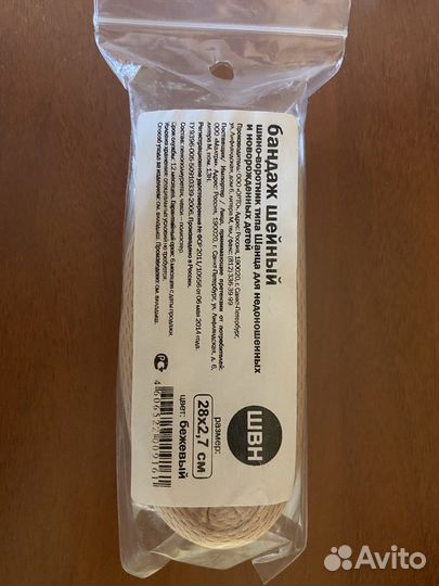 Воротник ортопедический детский