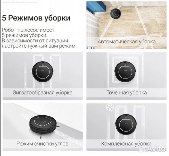 Робот пылесос для влажной сухой уборки ilife V5 Pr