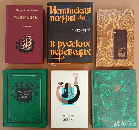 Поэзия. Часть 2