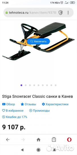 Снего кат - санки