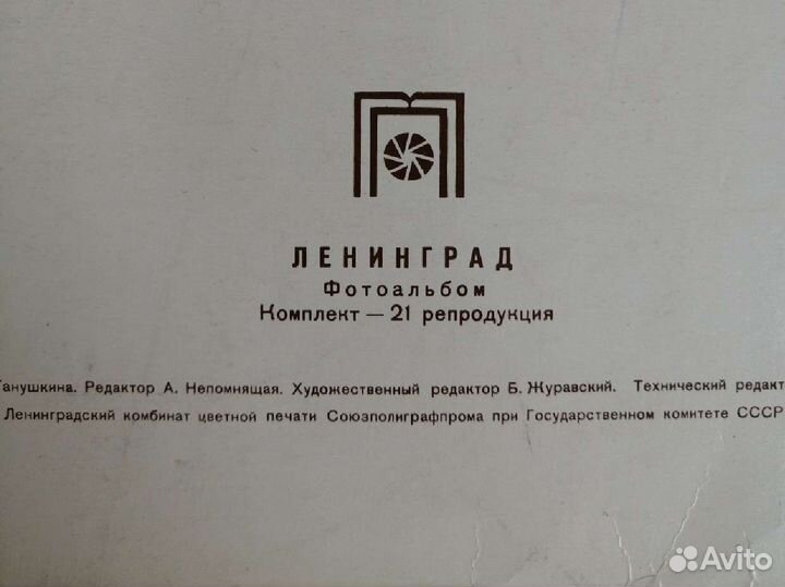 Ленинград альбом