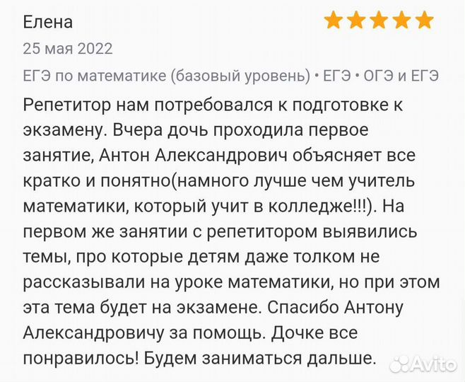 Репетитор по математике и физике онлайн