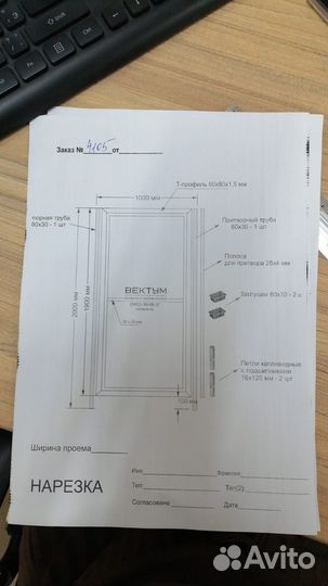 Откатные ворота - резка