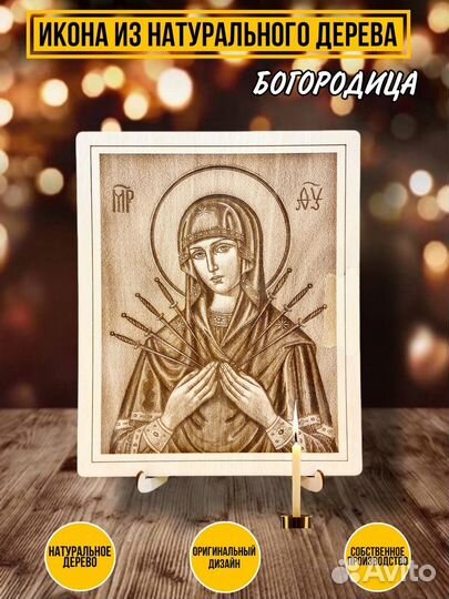 Икона Божией Матери и Иисуса Христа на дереве