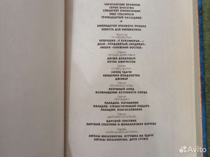 Фэнтези. Дитя стужи