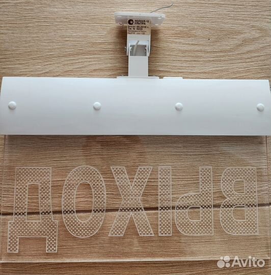 Оповещатель охранно-пожарный световой