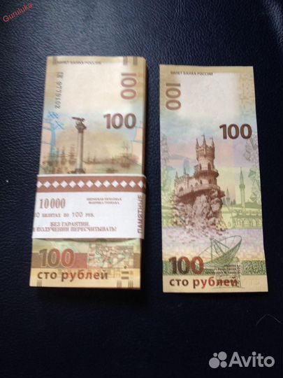 Банкнота России