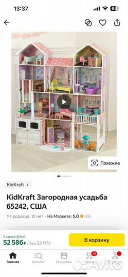 Домик кукольный kidkraft загородная усадьба