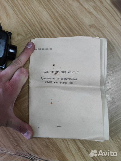Электро двигатель мш-2