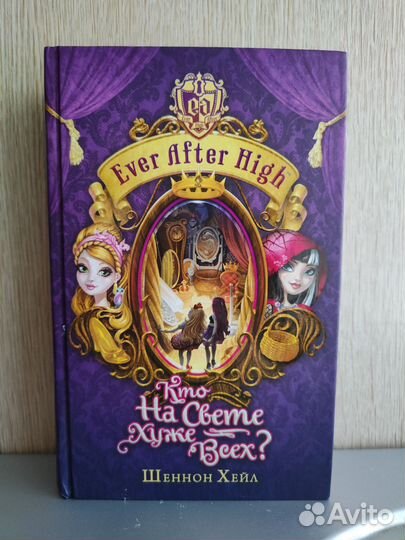 Книга Ever After Hight