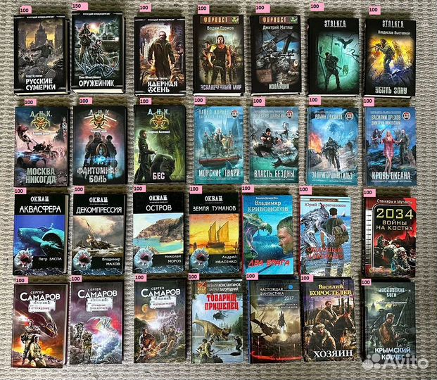 Книги. Много Фантастики. Разная тематика