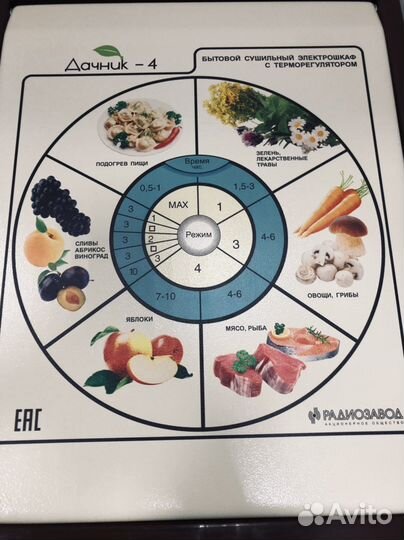 Сушилка инфракрасная дачник - 4