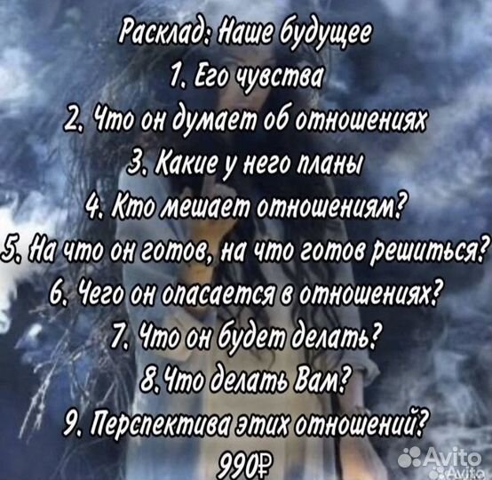 Гадание на картах таро привороты любой сложности