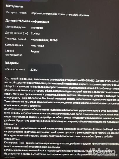 Нож охотничий, туристический. Кизляр. Оригинал