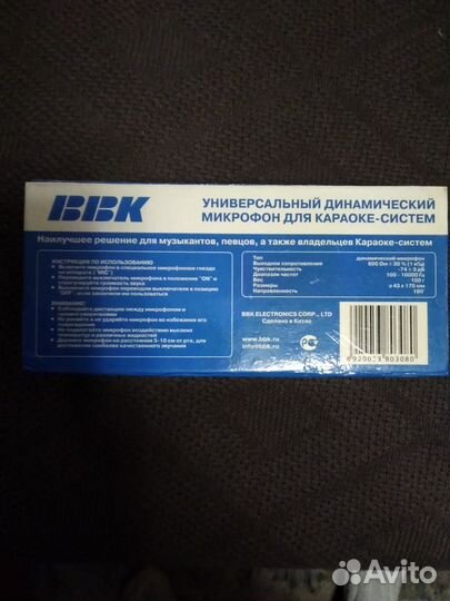 Микрофон для караоке проводной