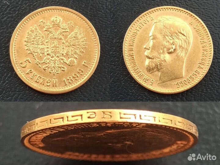 5 рублей Николай 2. Золотая монета