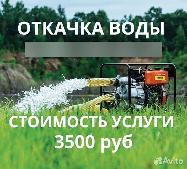 Откачка воды мотопомпой