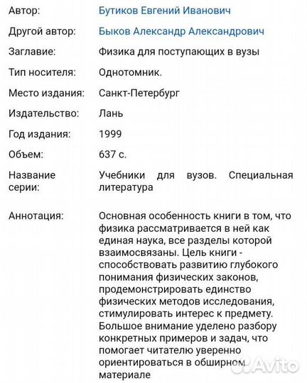Физика для поступающих в вузы
