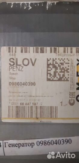 Генератор и Компрессоры