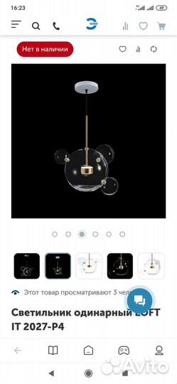 Светильник подвесной лофт