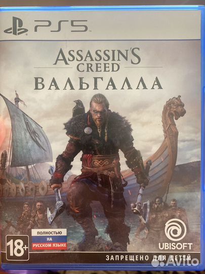 Игра на PS5 Асасин крид вальгалла