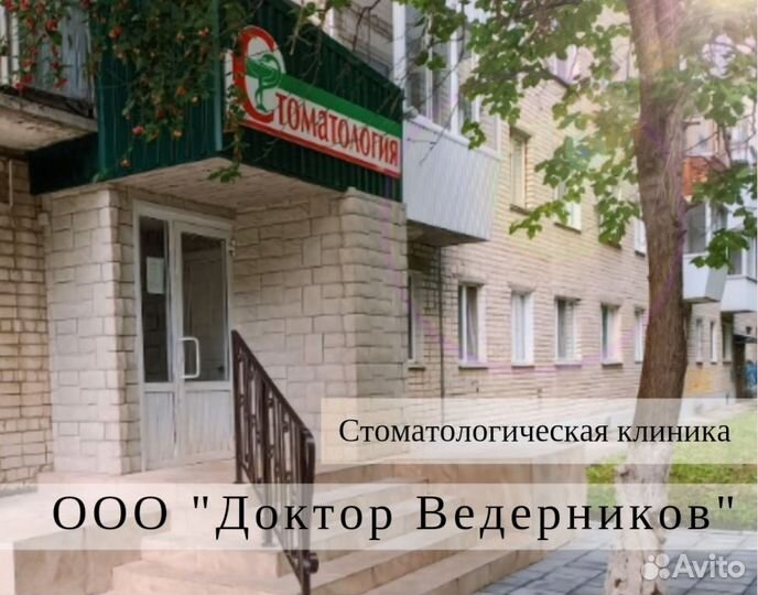 Врач стоматолог-терапевт