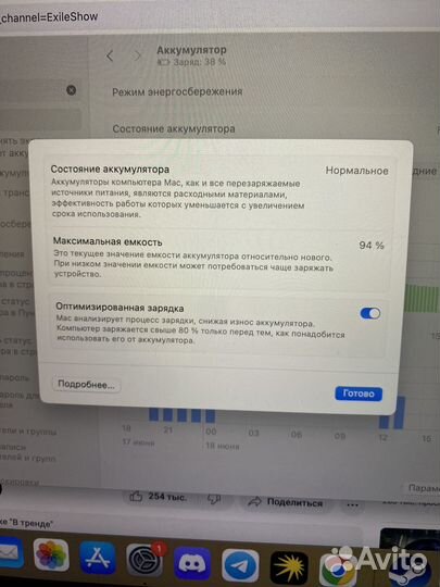 Apple MacBook air 13 2020 m1