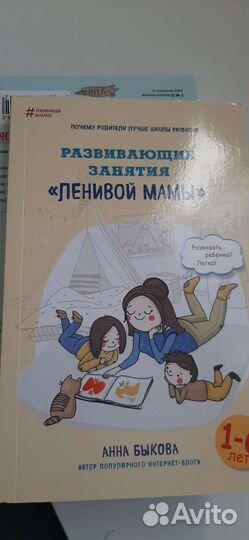 Книги после трех уже поздно детское воспитание