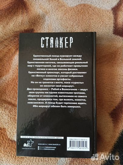 Юрий Смирнов сталкер