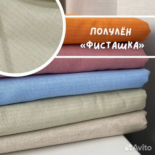 Полулён ткань лён льняная ткань лен полулен