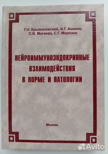 Книга. Неврология