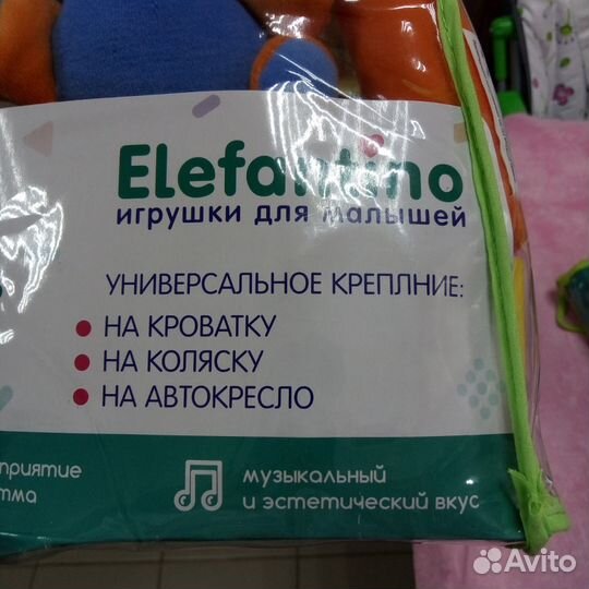 Дуга с подвесными погремушками Elefantino