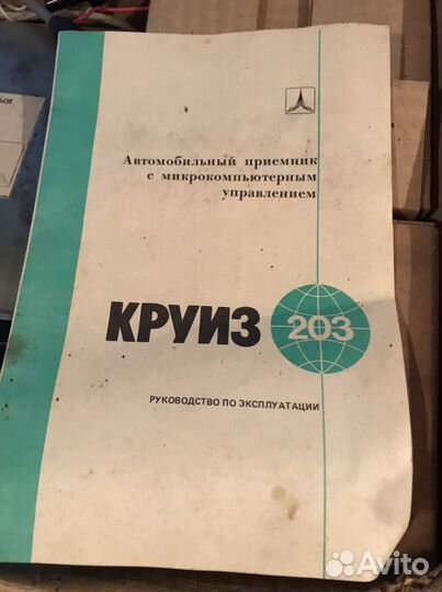 Авто магнитола