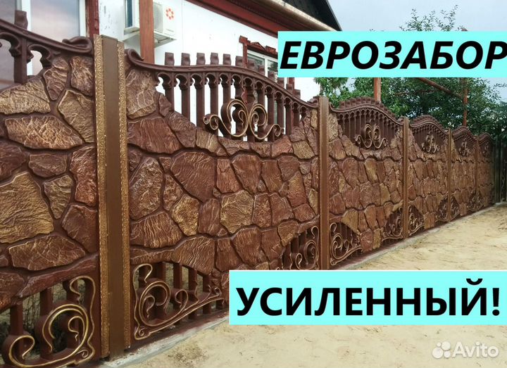 Еврозабор Ялта