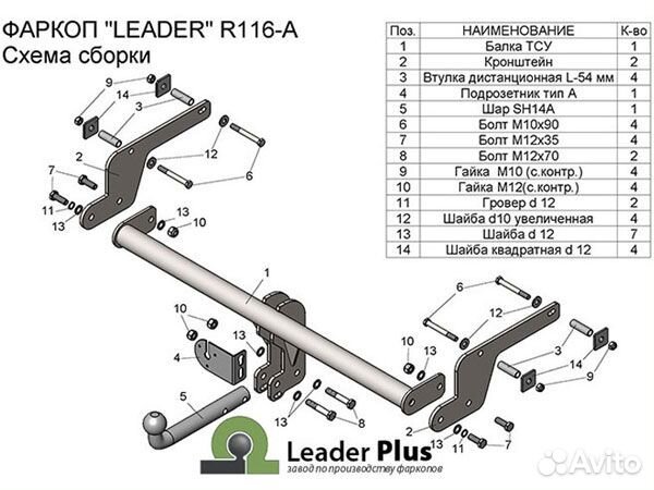 Фаркоп установка тсу Renault Kaptur, 2016-2020 Lea