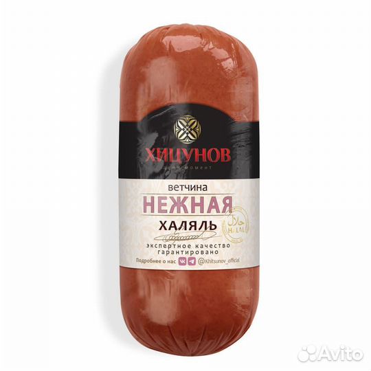 Ветчина Хицунов. Ветчина халяль от производителя