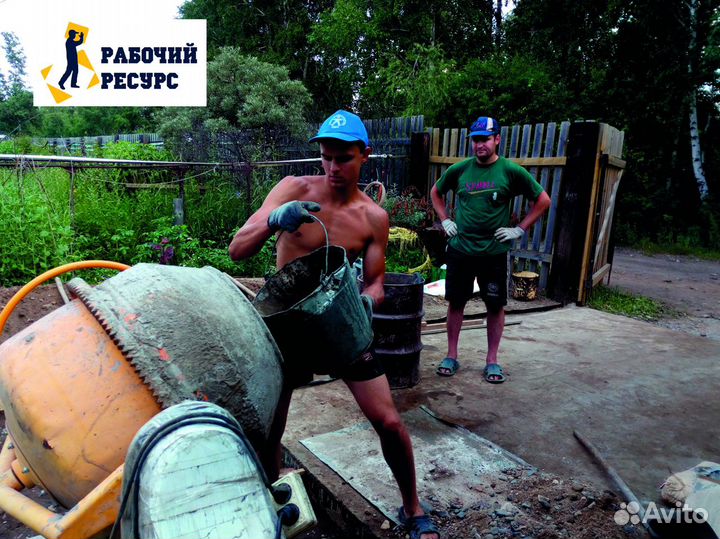 Грузчики, Разнорабочие