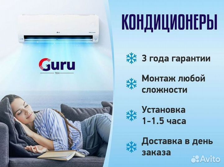 Кондиционер / большой выбор