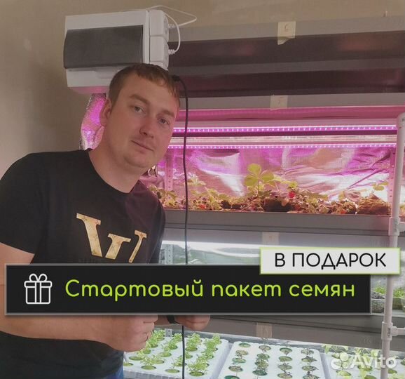 Стеллаж для гидропоники