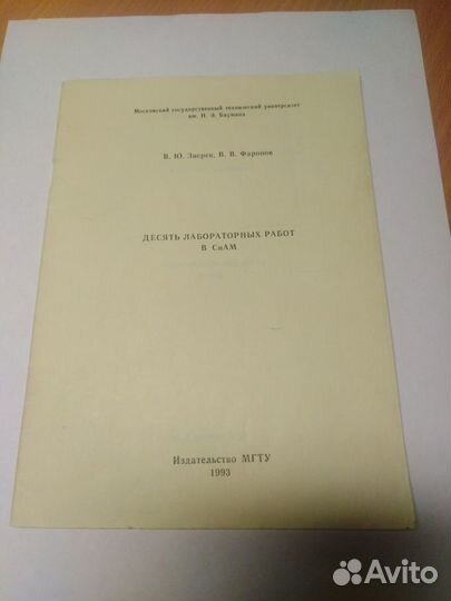 Деловая и учебная книга