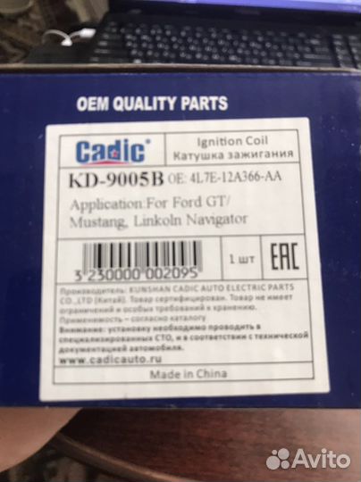 Катушка зажигания Cadic KD-9005B для Lincoln, Ford