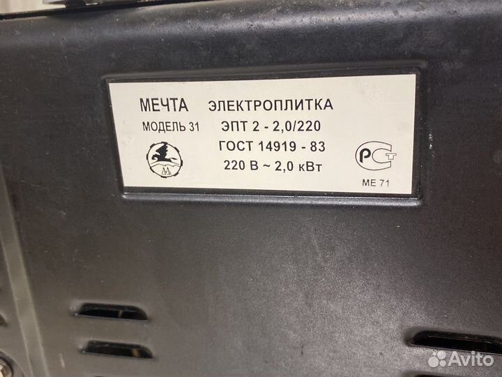 Электроплита мечта 31 двухкомфорочная