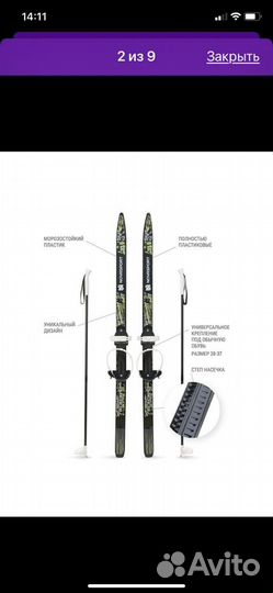 Лыжи беговые детские 120 (с палками в чехле)