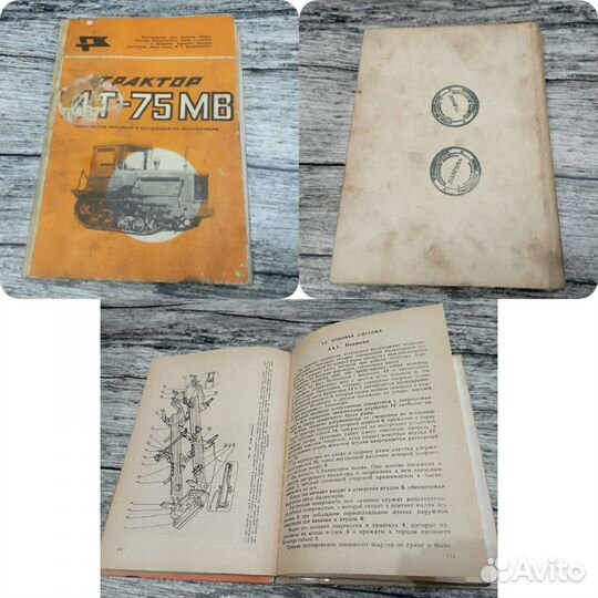 Книги СССР тракторы и автомобили