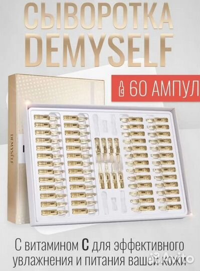 Сыворотка для лица с витамином С