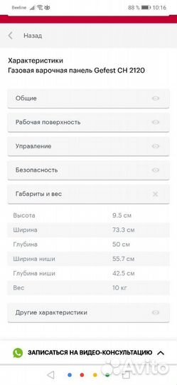 Варочная газовая панель новая в коробке
