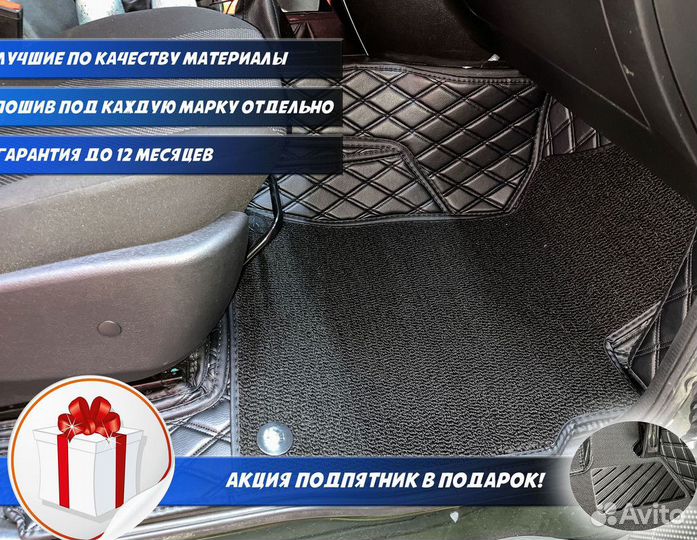 Автомобильные коврики с бортами