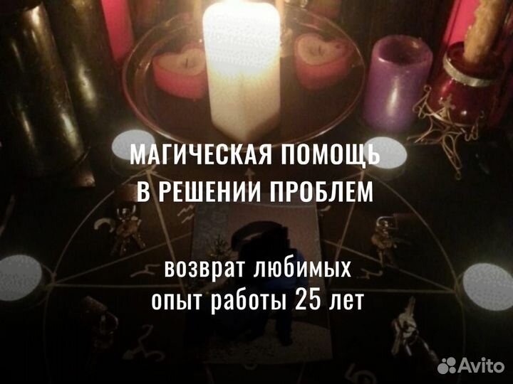 Гадалка,Приворот,Снятие порчи,Гадание,Обучение