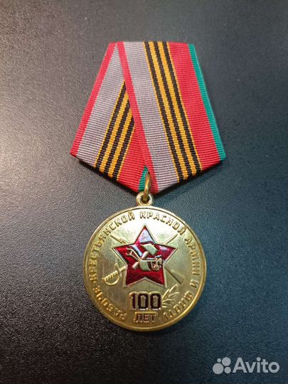 Памятная медаль