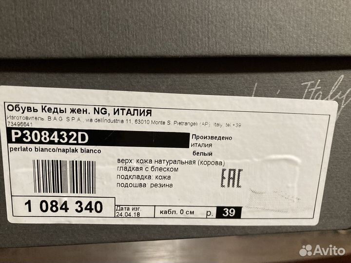 Кеды женские натуральная кожа 39